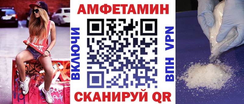АМФ VHQ  маркетплейс состав  Черемхово  где найти  
