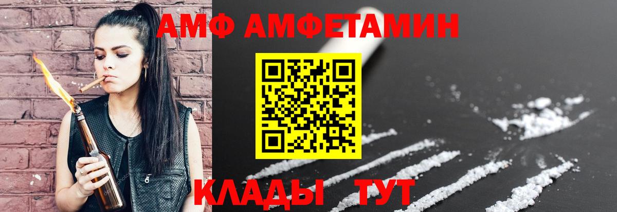 Черемхово  АМФЕТАМИН  Amphetamine  Вход с VPN  АМФ Premium 