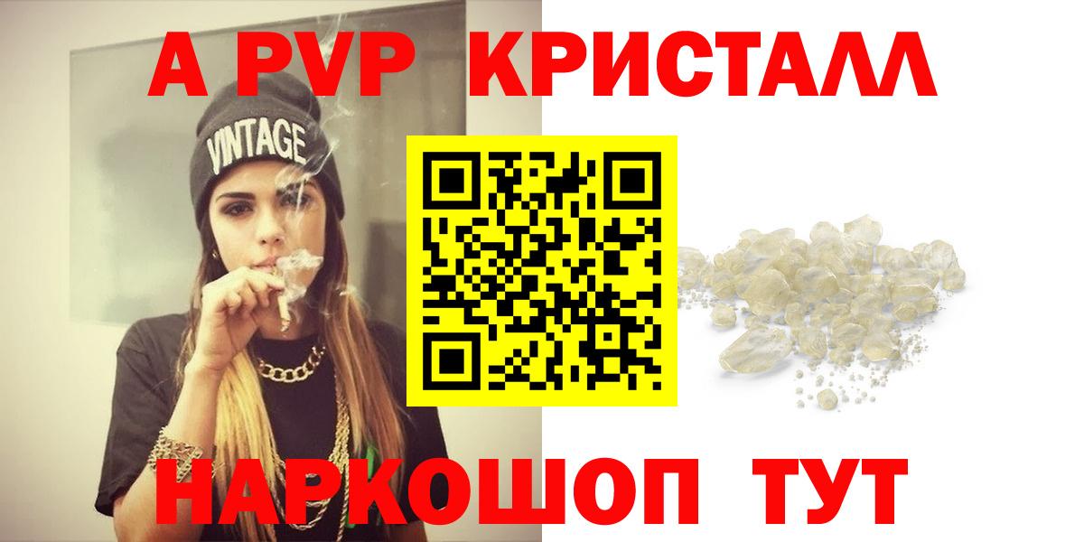 Alpha-PVP крисы CK  APVP  Черемхово  A PVP крисы CK  A PVP мука  Вход с VPN 