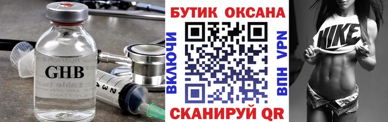 БУТИРАТ оксана  купить наркотики сайты  Черемхово 