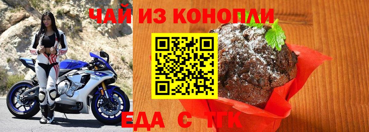 Черемхово  Cannafood марихуана  Вход с VPN 