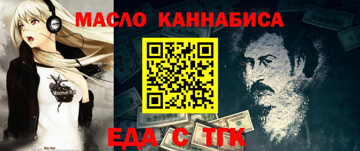 Cannafood конопля Черемхово