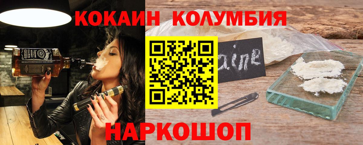 Кокаин Эквадор Черемхово