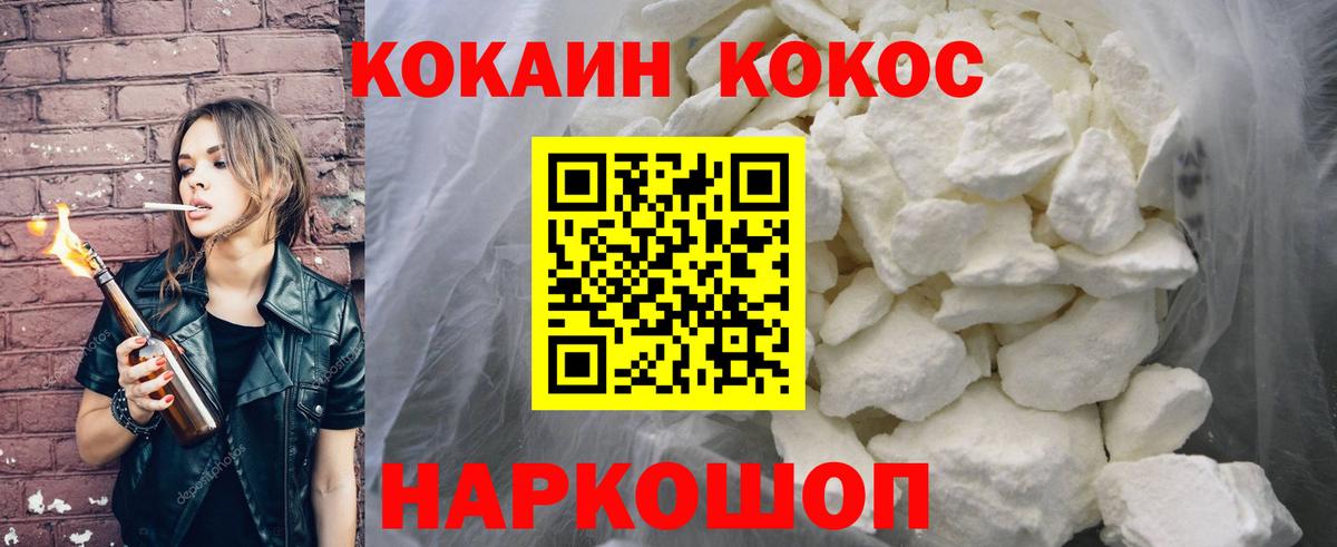 Кокаин Fish Scale  Вход с VPN  Черемхово 
