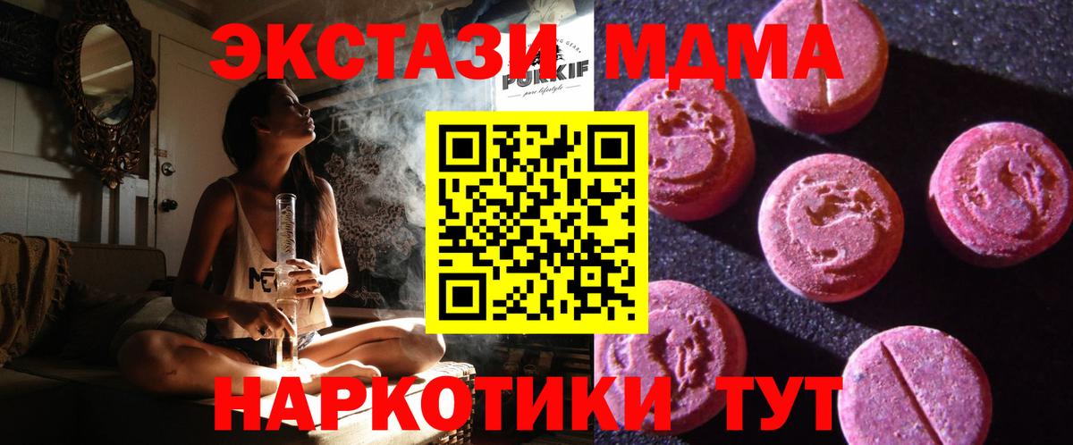 Черемхово  Экстази 300 mg  Ecstasy  Экстази 99%  Вход с VPN 