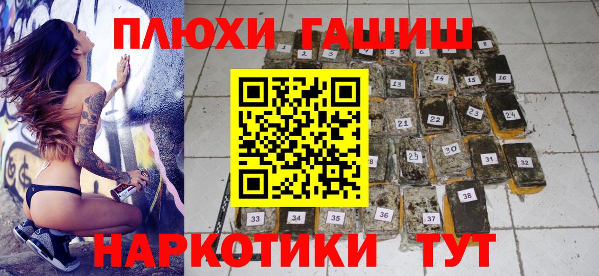 ГАШ  ГАШИШ  Cocaine  Черемхово  Меф МЯУ МЯУ кристаллы  Alpha-PVP СК   Каннабис  Вход с VPN  Как найти наркотики? 