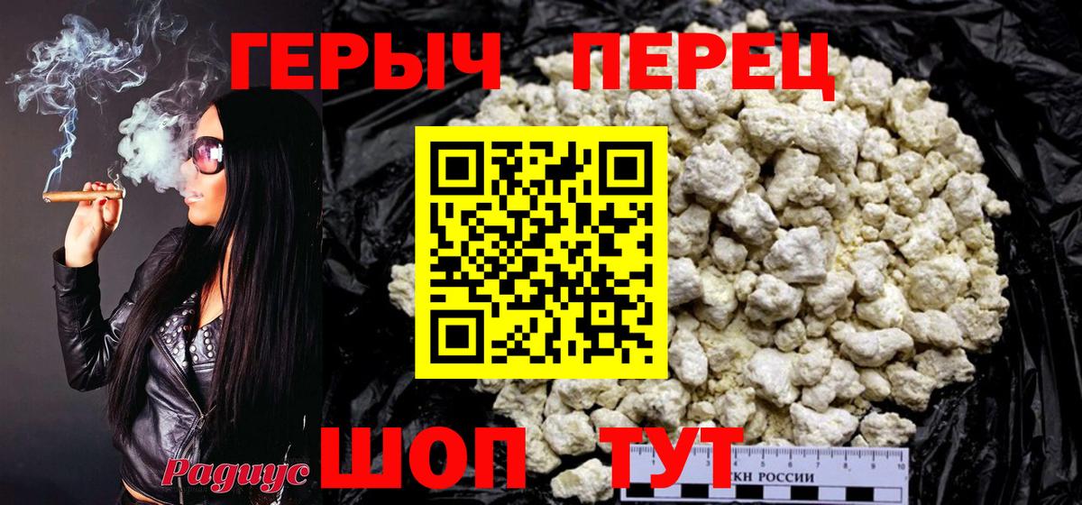 Героин афганец Черемхово