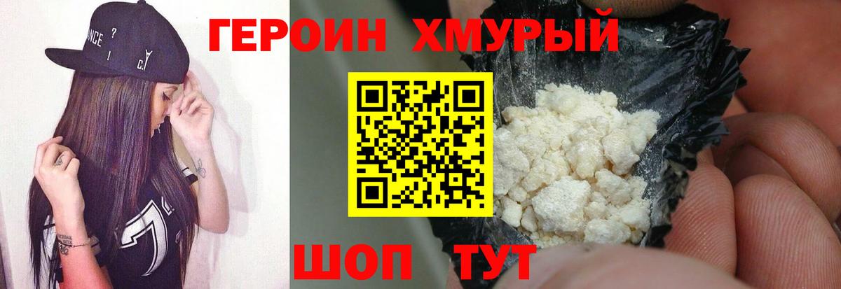 Черемхово  Героин  Вход с VPN  ГЕРОИН Афган 