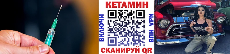 где купить наркоту  Черемхово  Кетамин VHQ 