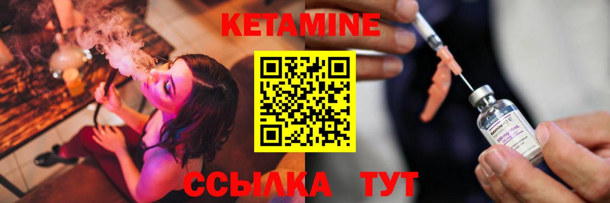 Черемхово  КЕТАМИН ketamine  площадка Telegram  Кетамин VHQ  Вход с VPN  MEGA онион 