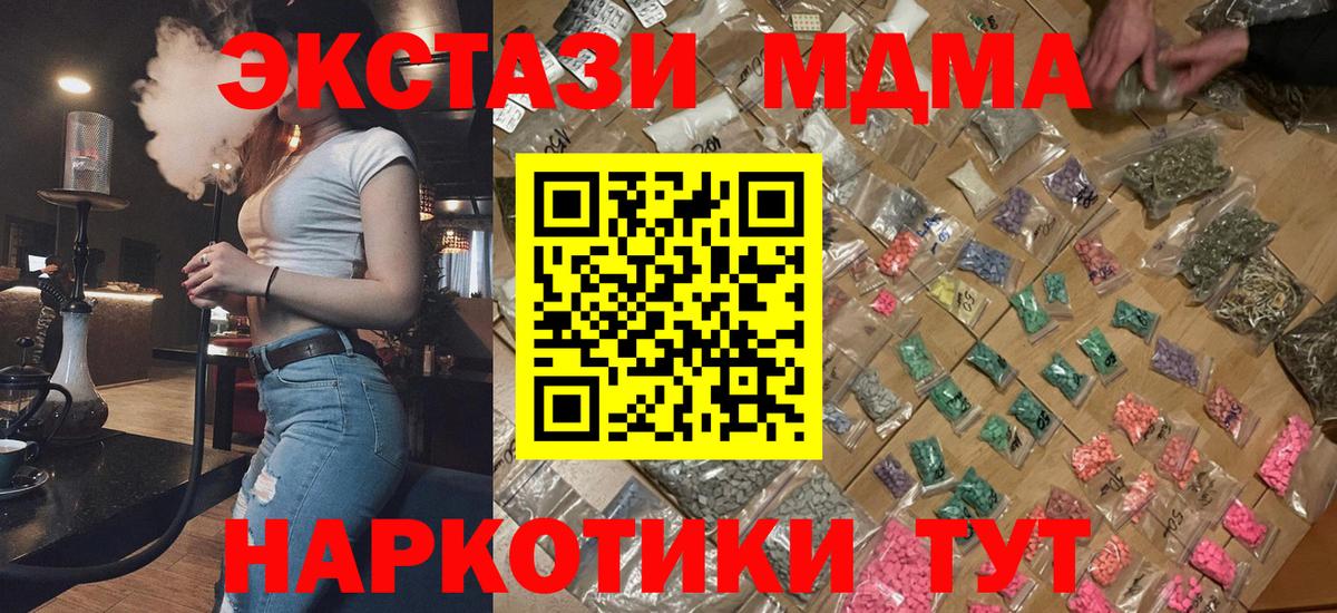 Черемхово  МДМА молли  МДМА Molly  Вход с VPN 