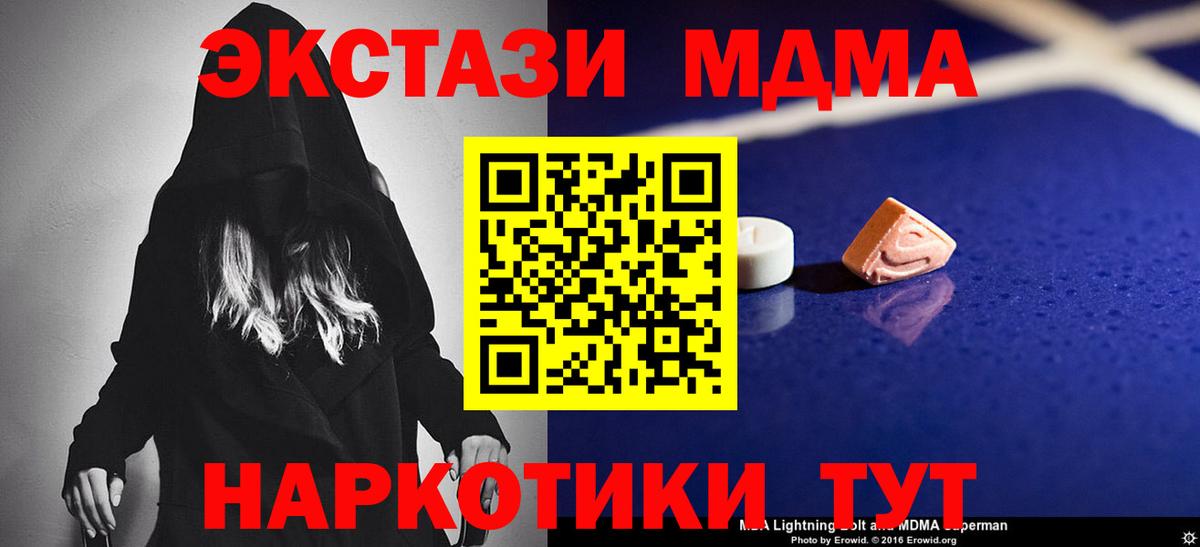 MDMA кристаллы Черемхово