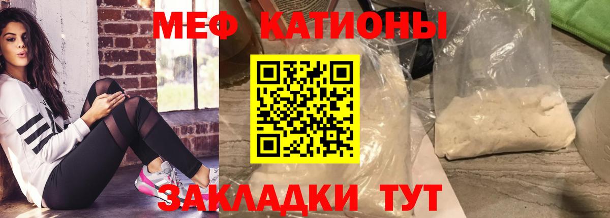 Меф мука Черемхово