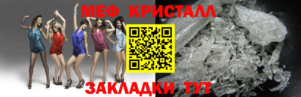 Меф мяу мяу  Мефедрон  Черемхово  Мефедрон VHQ  Вход с VPN 