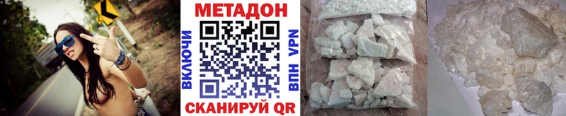 МЕТАДОН белоснежный  Черемхово 