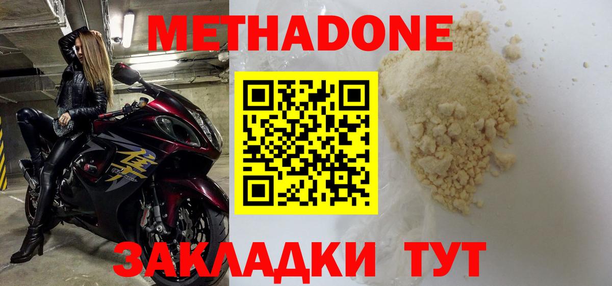 Метадон methadone  Вход с VPN  площадка какой сайт  Черемхово 