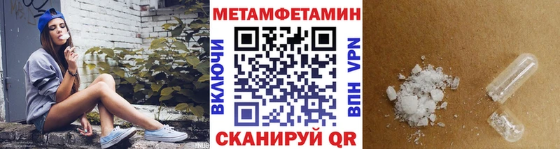 МЕТАМФЕТАМИН кристалл  Черемхово 
