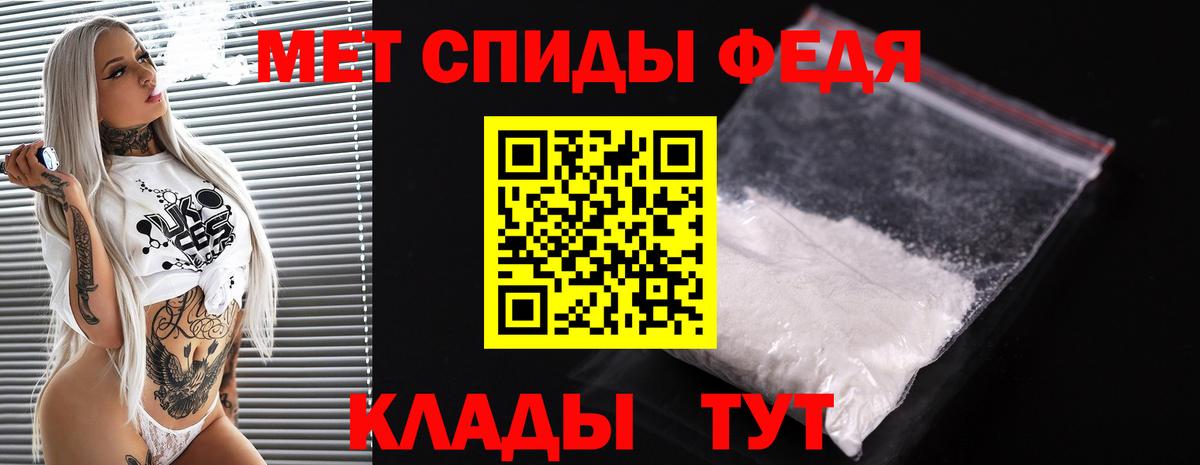 Первитин Methamphetamine Черемхово