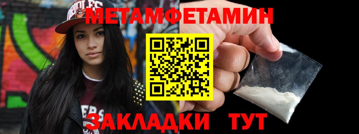 Первитин мет  Первитин мет  Черемхово  Вход с VPN 