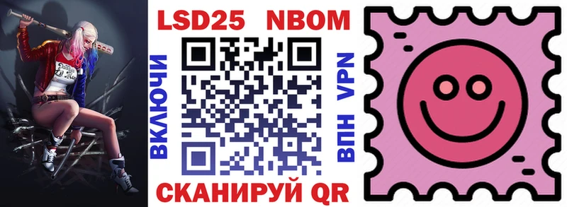 Марки N-bome 1,5мг  сайты даркнета официальный сайт  Черемхово 