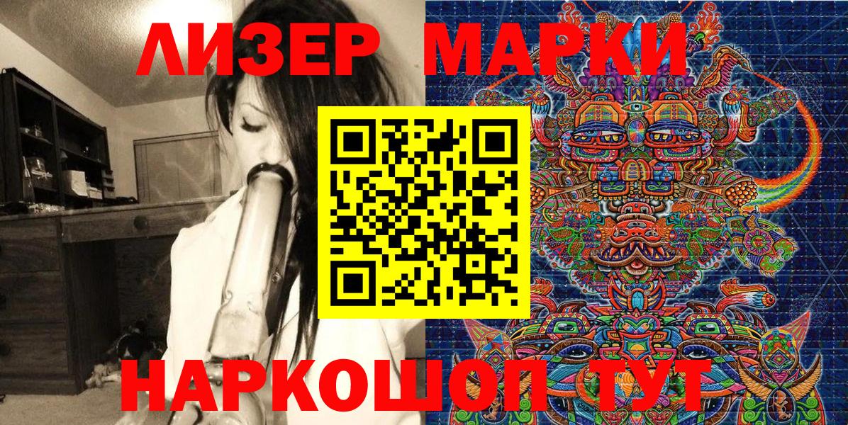 Черемхово  Марки 25I-NBOMe 1500мкг  Вход с VPN 