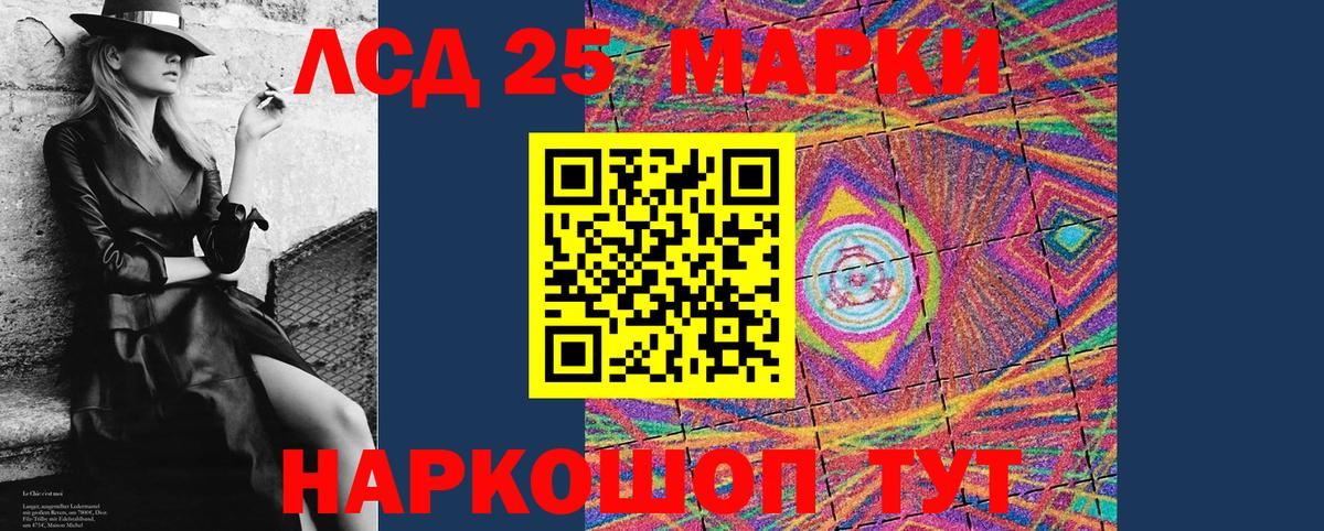 Наркотические марки 1500мкг Черемхово