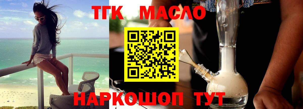 ТГК концентрат  где купить   ТГК Wax  Черемхово  Вход с VPN 